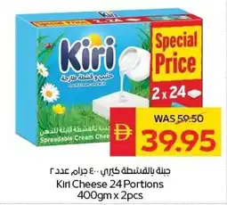 Spar Kiri Cheese 24 Portions offer