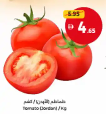 Tomato (Jordan)