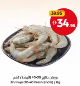 Union Coop Shrimps 30-40 Fresh (India) offer