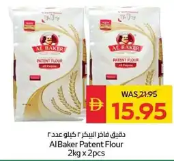 Spar Al Baker Patent Flour offer