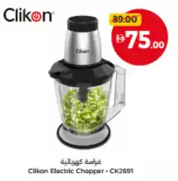 Union Coop Clikon Electric Chopper - CK2691 offer
