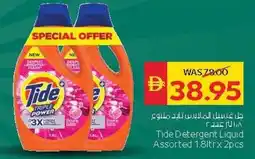Spar Tide Detergent Liquid offer