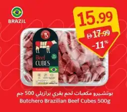 SAVA Butchero Brazilian Beef Cubes offer