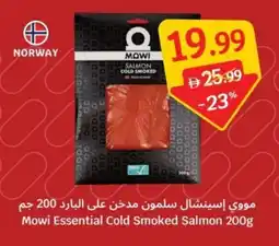 SAVA Mowi Essential Cold Smoked Salmon offer