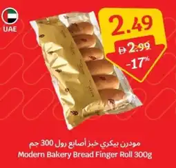 SAVA Modern Bakery Bread Finger Roll offer