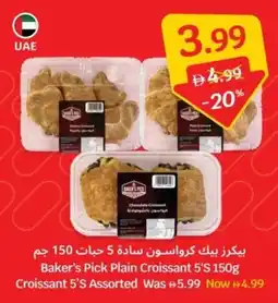 SAVA Baker's Pick Plain Croissant 5'S Croissant 5'S offer