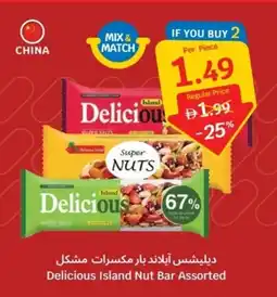 SAVA Delicious Island Nut Bar offer