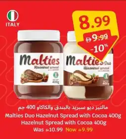 SAVA Malties Duo Hazelnut Spread with Cocoa Hazelnut Spread with Cocoa offer