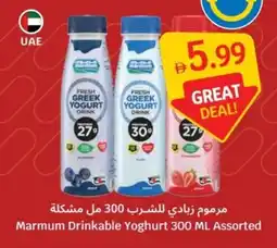 SAVA Marmum Drinkable Yoghurt offer