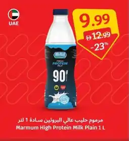 SAVA Marmum High Protein Milk Plain offer
