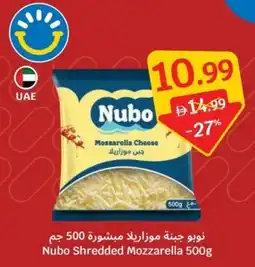 SAVA Nubo Shredded Mozzarella offer