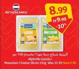 SAVA Alpinella Gouda / Maasdam Cheese Slices offer