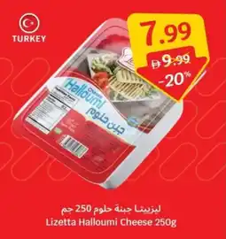 SAVA Lizetta Halloumi Cheese offer