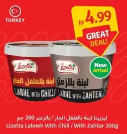 SAVA Lizetta Labneh With Chili / With Zahtar offer