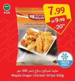 SAVA Mayda Zinger Chicken Strips offer