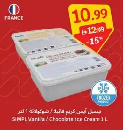 SAVA SIMPL Vanilla / Chocolate Ice Cream offer