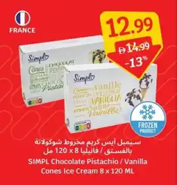 SAVA SIMPL Chocolate Pistachio / Vanilla Cones Ice Cream offer
