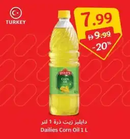 SAVA Dailies Corn Oil offer