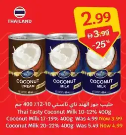 SAVA Thai Tasty Coconut Milk 10-12% offer