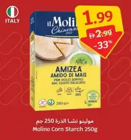 SAVA Molino Corn Starch offer