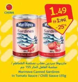 SAVA Marinova Canned Sardines In Tomato Sauce/Chilli Sauce offer