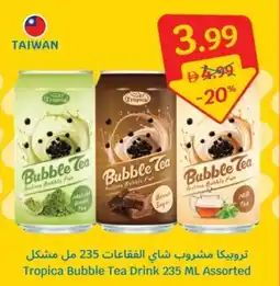 SAVA Tropica Bubble Tea Tropica Bubble Tea Drink offer