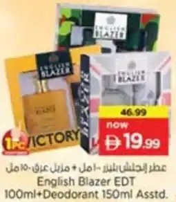 Nesto English Blazer EDT offer