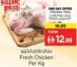 Nesto Fresh Chicken offer