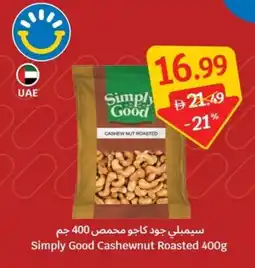 SAVA Simply Good Cashewnut Roasted offer