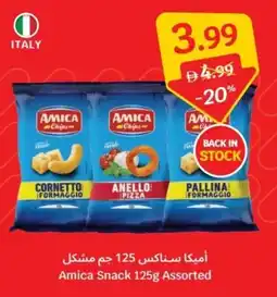 SAVA Amica Snack offer