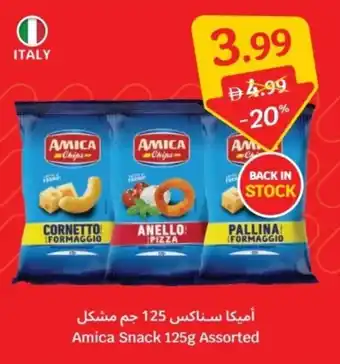 Amica Snack