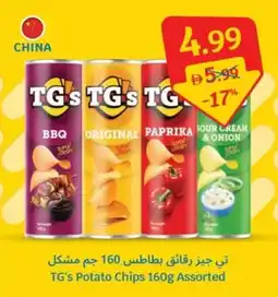 SAVA TG's Potato Chips offer