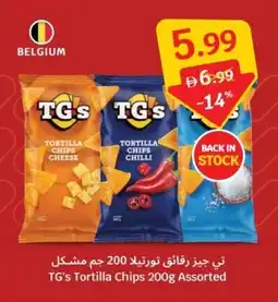 SAVA TG's Tortilla Chips offer