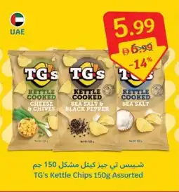 SAVA TG's Kettle Chips offer