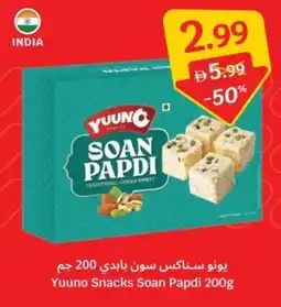 SAVA Yuuno Snacks Soan Papdi offer