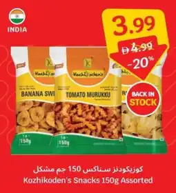 SAVA Kozhikoden's Snacks offer