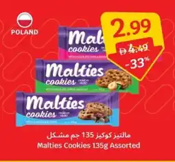 SAVA Malties cookies offer