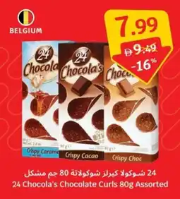 SAVA Chocola's Chocolate Curls offer