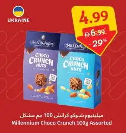SAVA Millennium Choco Crunch offer