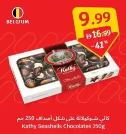 SAVA Kathy Seashells Chocolates offer