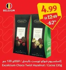 SAVA Excelcium Choco Twist Hazelnut / Cocoa offer