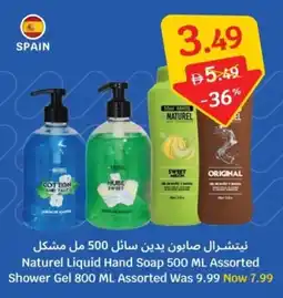 SAVA Naturel Liquid Hand Soap/Shower Gel offer