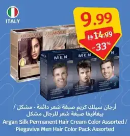 SAVA Argan Silk Permanent Hair Cream Color / Piegaviva Men Hair Color Pack offer