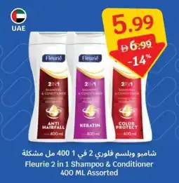 SAVA Fleurie 2 in 1 Shampoo & Conditioner offer