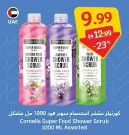 SAVA Cornells Super Food Shower Scrub offer
