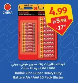 SAVA Kodak Zinc Super Heavy Duty Battery AA/AAA 10 Pack Blister offer