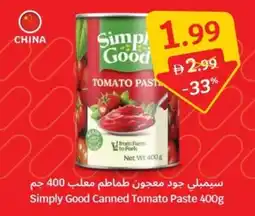 SAVA Simply Good Canned Tomato Paste offer