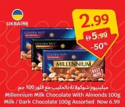 SAVA Millennium Milk Chocolate With Almonds Milk/Dark Chocolate offer
