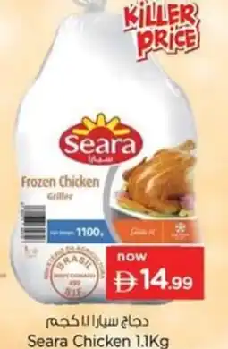 Nesto Seara Chicken offer