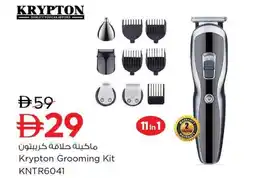 Nesto Krypton grooming kit kntr6041 offer